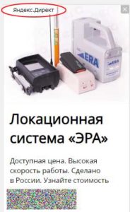 Тематическая реклама Яндекс