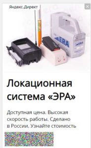 Рекламная сеть Яндекс
